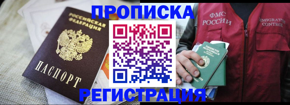 прописка поиск в Аркадаке