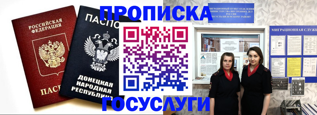 временная регистрация в Аркадаке