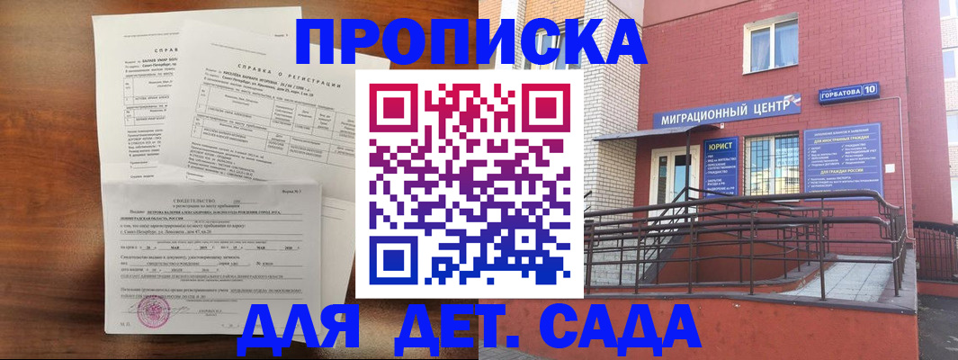 временная регистрация законно в Аркадаке